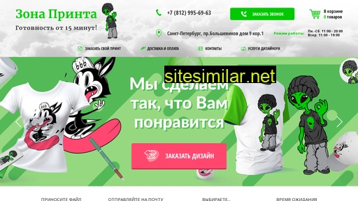 zonaprinta.ru alternative sites