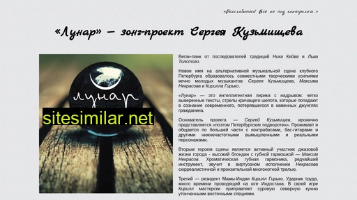 zonglunar.ru alternative sites