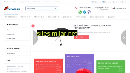 zont-opt.ru alternative sites