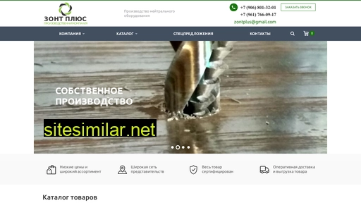 zontplus.ru alternative sites