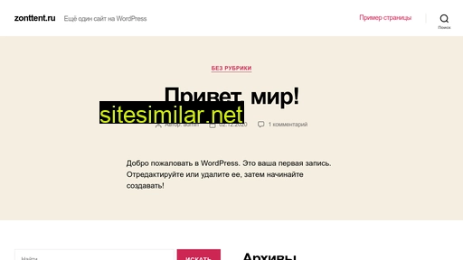 zonttent.ru alternative sites