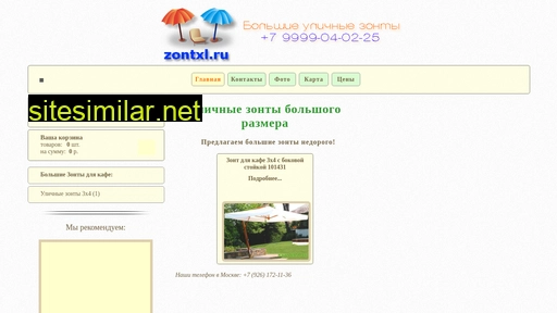 zontxl.ru alternative sites