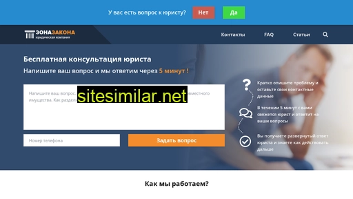 zona-zakona.ru alternative sites