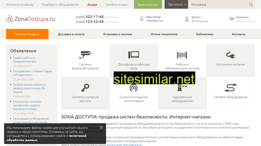 zonadostupa.ru alternative sites