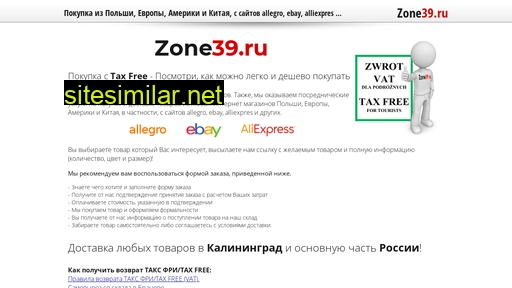 zone39.ru alternative sites