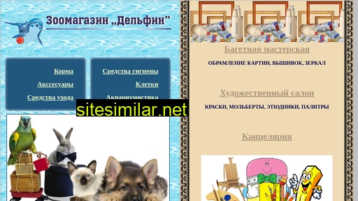 zooart777.ru alternative sites