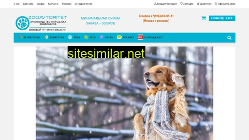 zooavtoritet.ru alternative sites