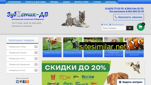zoobastik-dv.ru alternative sites
