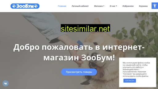zooboom29.ru alternative sites