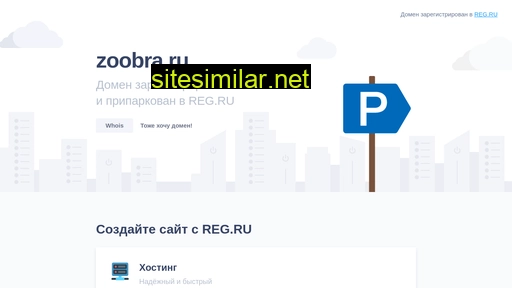 zoobra.ru alternative sites