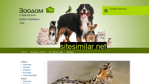 zoodom71.ru alternative sites
