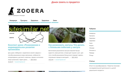 zooera.ru alternative sites