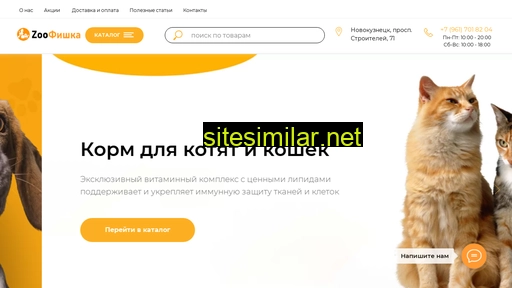 zoofishka.ru alternative sites