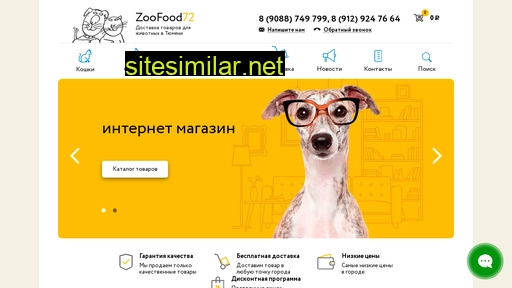 zoofood72.ru alternative sites