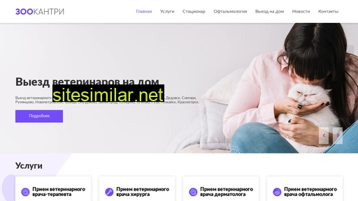 zookantry.ru alternative sites