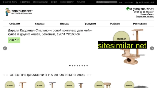 zookomplekt.ru alternative sites