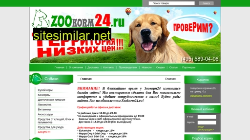 zookorm24.ru alternative sites