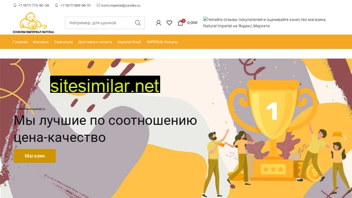 zookorma-imperial.ru alternative sites