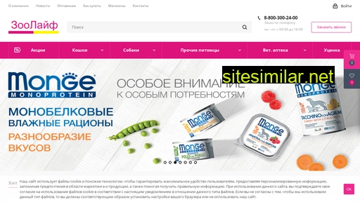 zoolife174.ru alternative sites