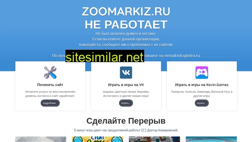 zoomarkiz.ru alternative sites