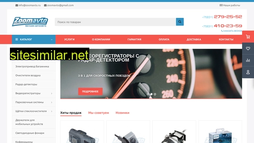 zoomavto.ru alternative sites