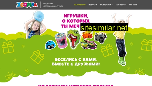 zoomba-toys.ru alternative sites