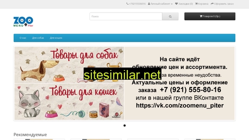 zoomenyu-piter.ru alternative sites