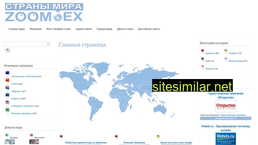 zoomex.ru alternative sites