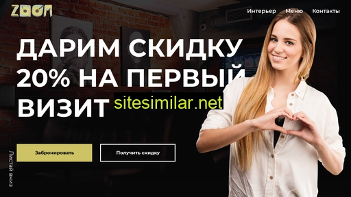 zoomhookahbar.ru alternative sites