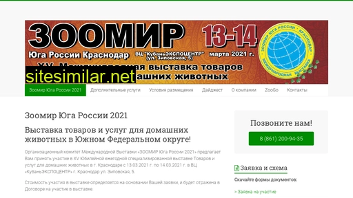zoomiryuga.ru alternative sites
