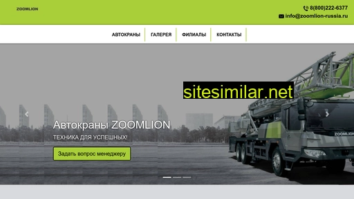 Zoomlion-russia similar sites