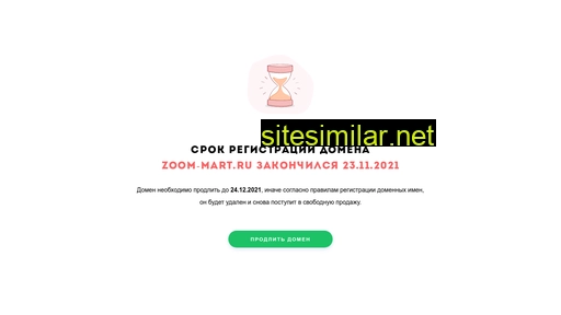 zoom-mart.ru alternative sites
