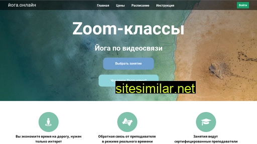 zoom-yoga.ru alternative sites