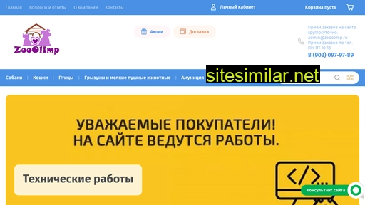 zooolimp.ru alternative sites
