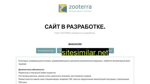 zoooterra.ru alternative sites