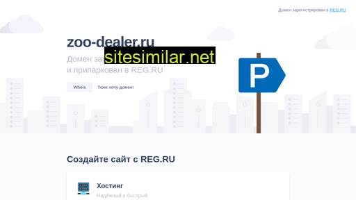 zoo-dealer.ru alternative sites