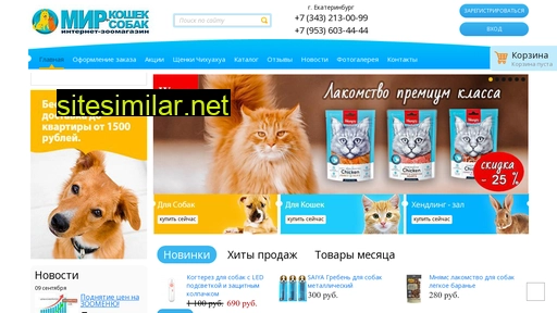 zoo-ekb.ru alternative sites