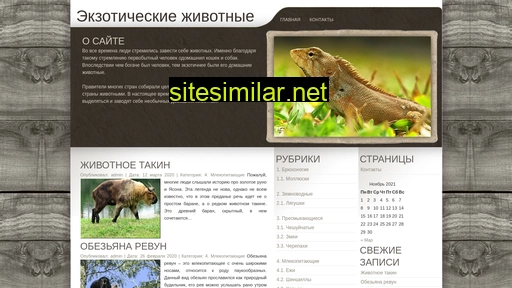 zoo-exohome.ru alternative sites