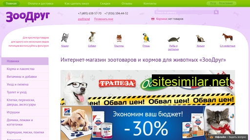 zoo-friend.ru alternative sites