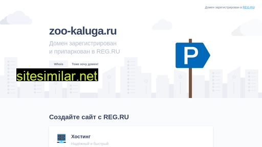 zoo-kaluga.ru alternative sites
