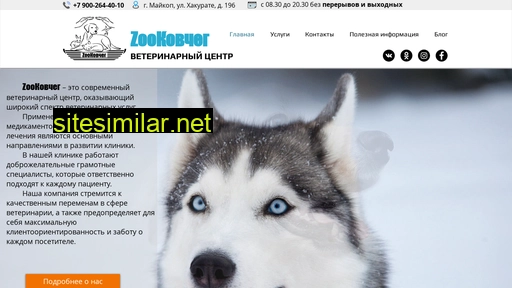 zoo-kovcheg.ru alternative sites
