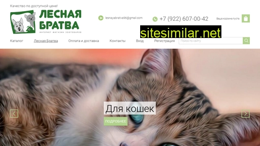 zoo-lecnayabratva96.ru alternative sites