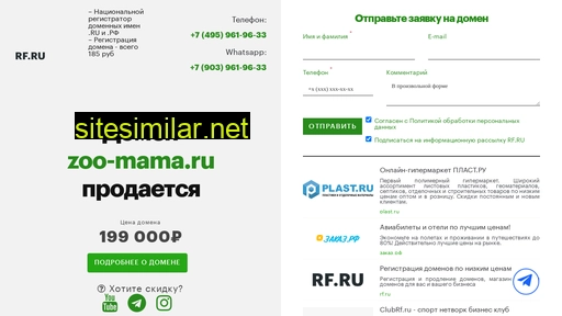 zoo-mama.ru alternative sites