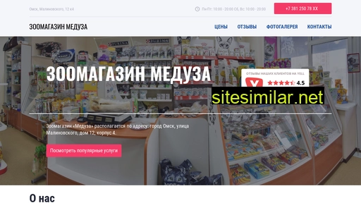 zoo-meduza.ru alternative sites