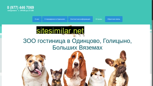 zoo-odintsovo.ru alternative sites