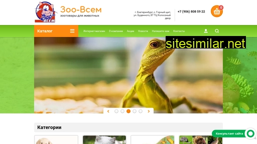 zoo-vsem.ru alternative sites
