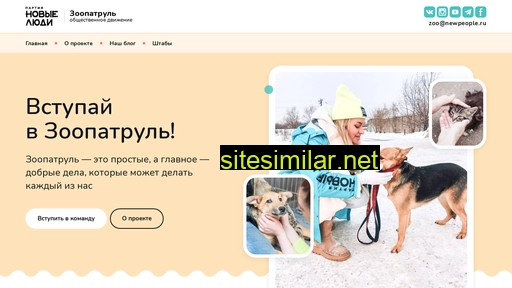 zoopatrul.ru alternative sites