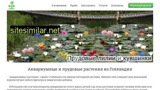 zooplant.ru alternative sites
