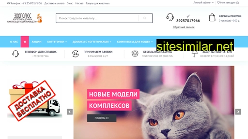zoopolus.ru alternative sites