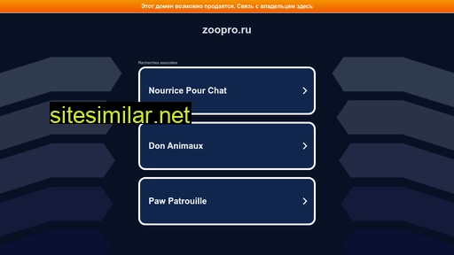 zoopro.ru alternative sites
